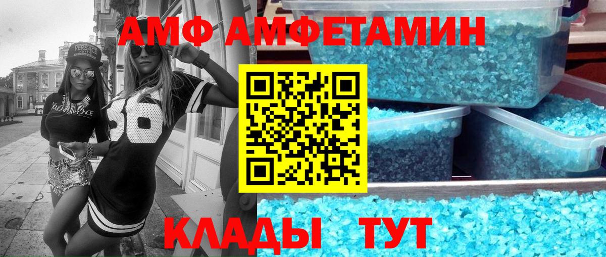 АМФЕТАМИН 98% Старая Русса
