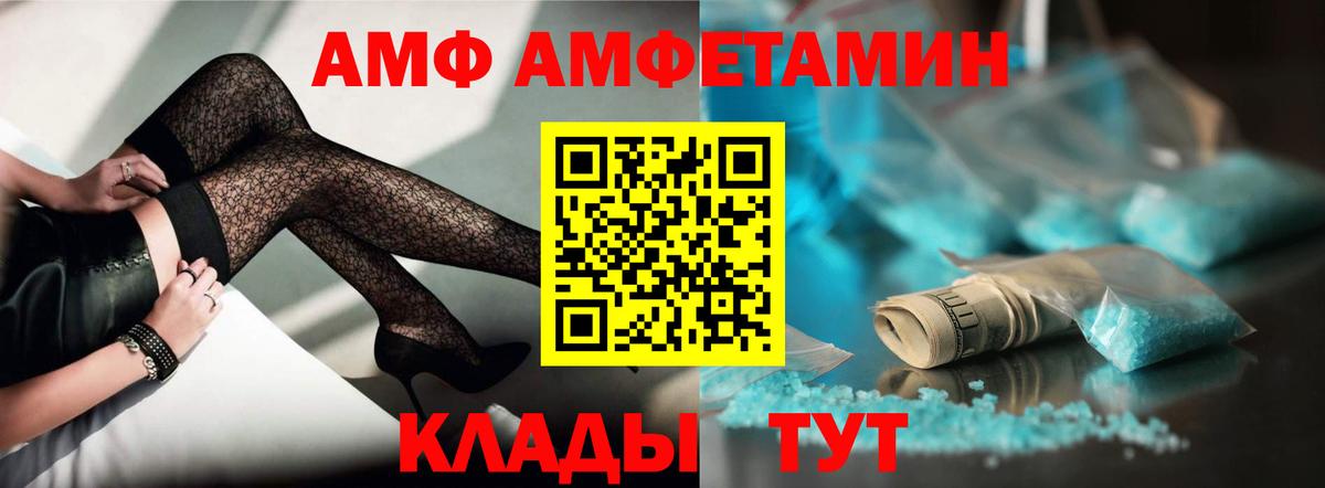 АМФЕТАМИН Premium  Вход с VPN  АМФЕТАМИН  Amphetamine  Старая Русса 