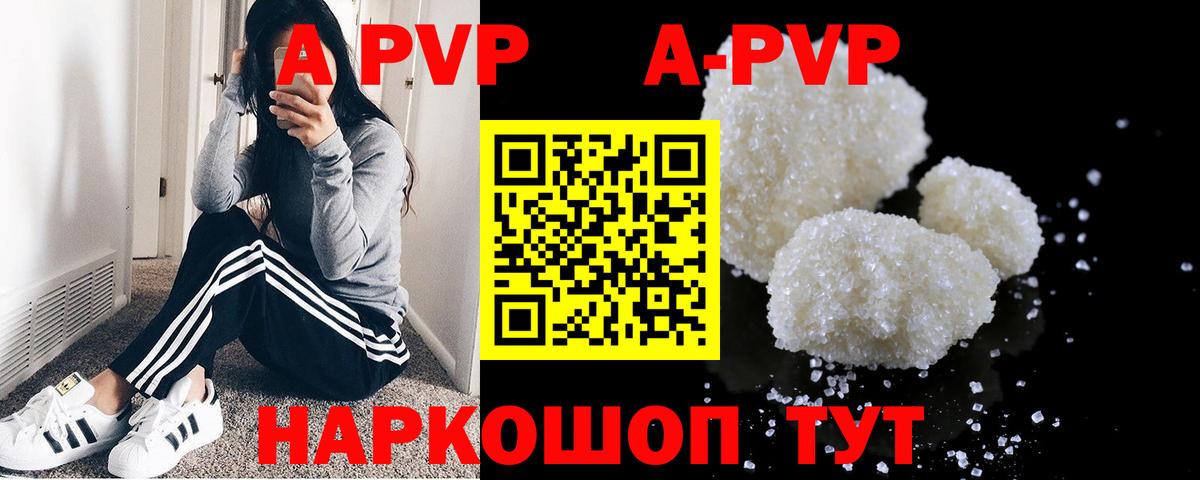A PVP СК  A PVP Соль  Старая Русса  Вход с VPN  A PVP VHQ 