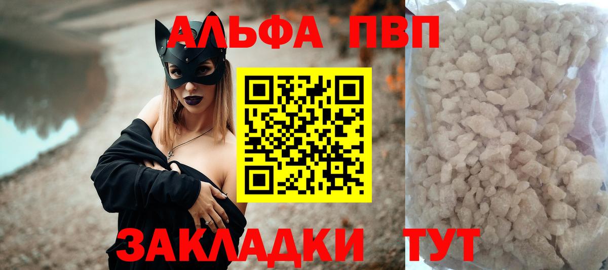 Alpha PVP крисы CK  A PVP крисы CK  Alfa_PVP СК  A PVP  Старая Русса 