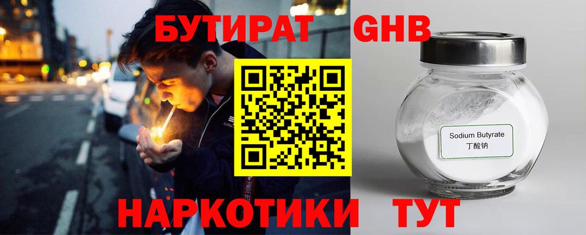 Старая Русса  Бутират оксана  Вход с VPN 