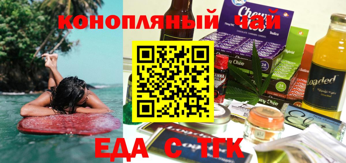 Cannafood марихуана  Вход с VPN  Старая Русса 