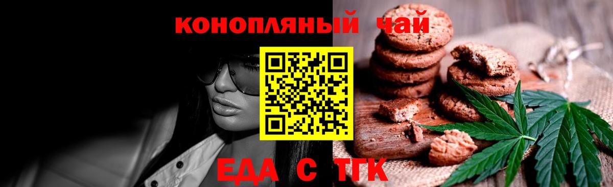 Печенье с ТГК конопля  Старая Русса 