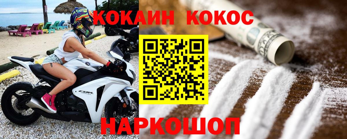 Старая Русса  Кокаин FishScale  Вход с VPN 