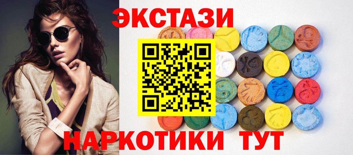 ЭКСТАЗИ louis Vuitton  Старая Русса  Ecstasy 280мг 