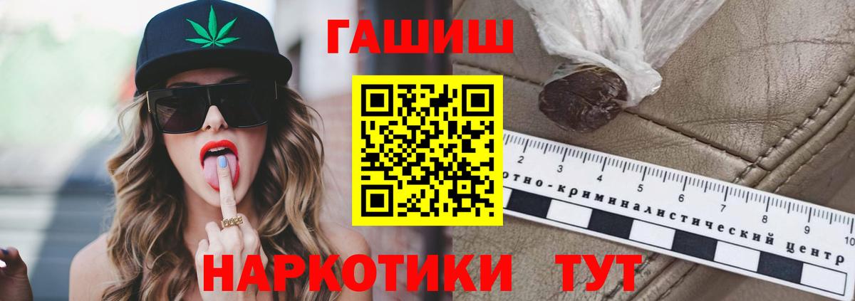 ГАШИШ ice o lator Старая Русса