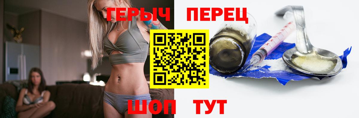ГЕРОИН гречка  Вход с VPN  Старая Русса 