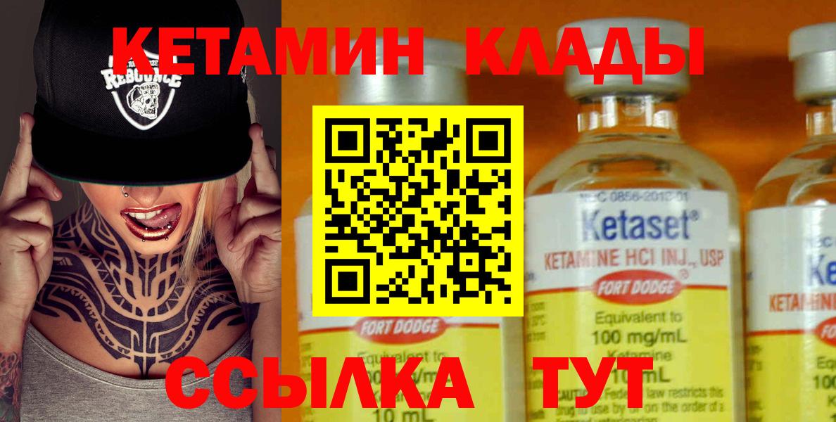 Старая Русса  Кетамин ketamine  Вход с VPN  КЕТАМИН VHQ 