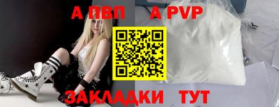 a pvp Будённовск