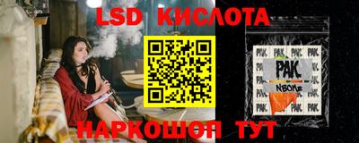 марки lsd Балашиха