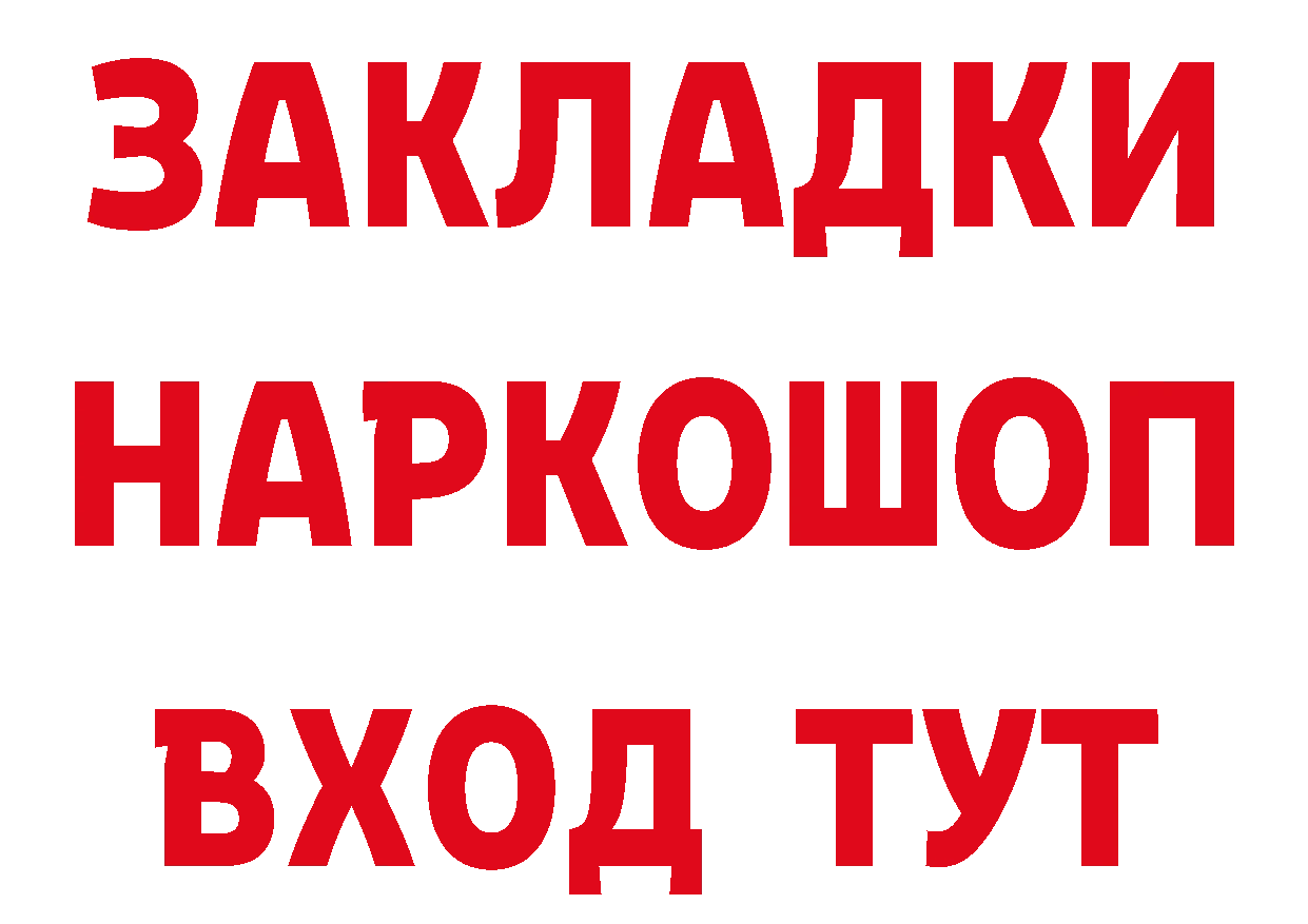 Бутират BDO ССЫЛКА дарк нет блэк спрут Старая Русса