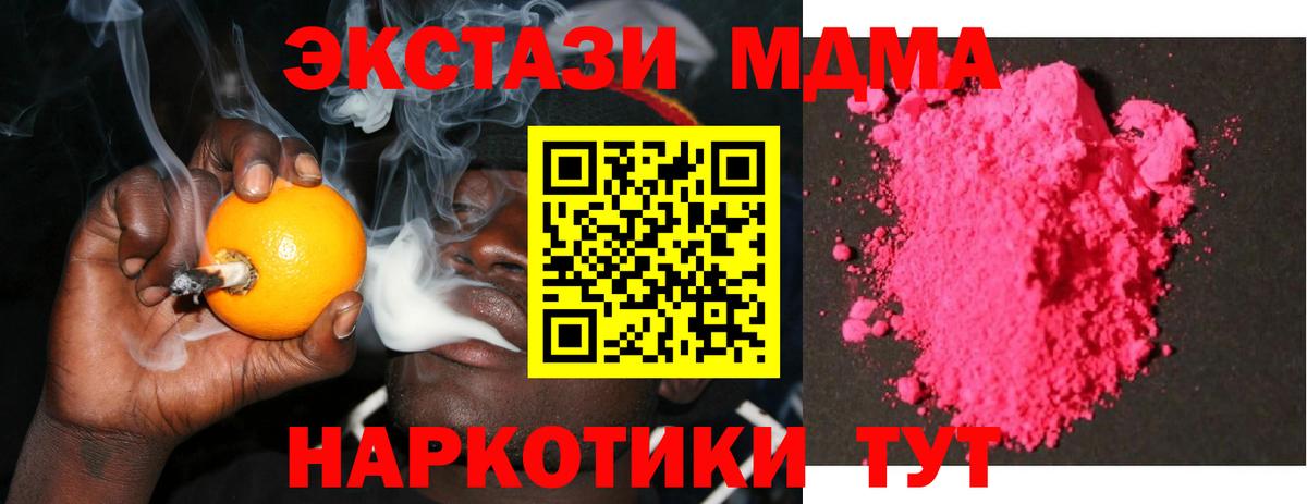 МДМА молли Старая Русса