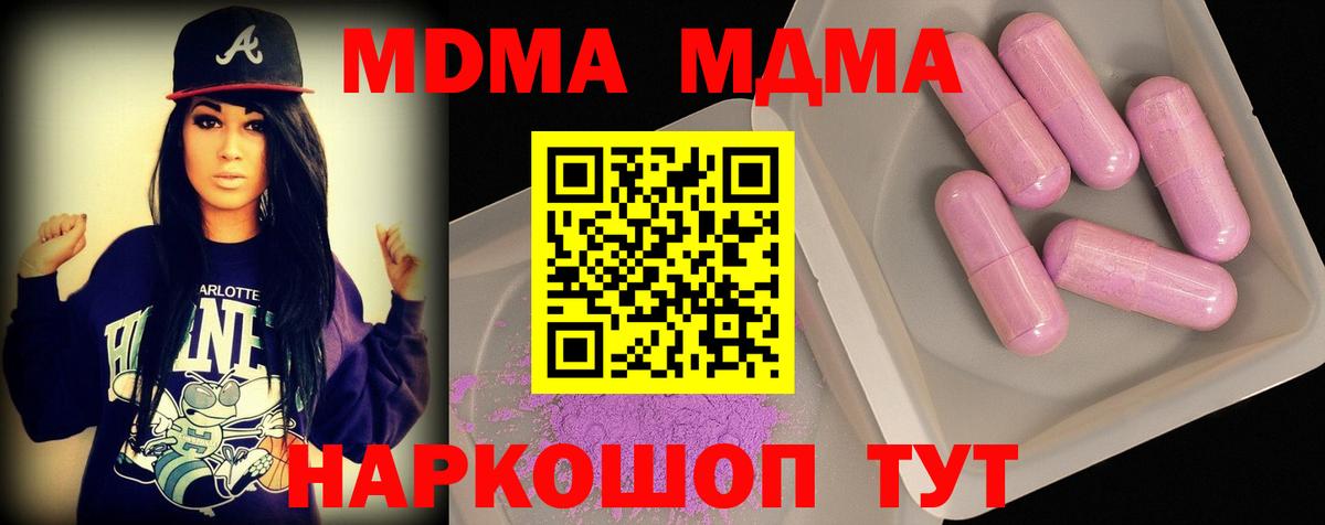 МДМА VHQ  Старая Русса  MDMA  МДМА молли 