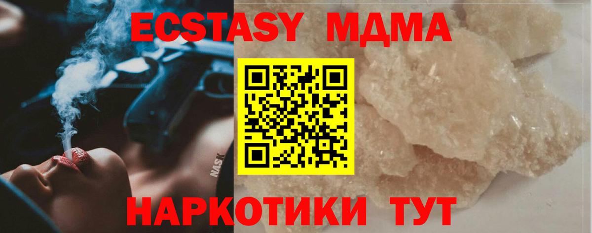 Старая Русса  MDMA VHQ  MDMA crystal  Вход с VPN 