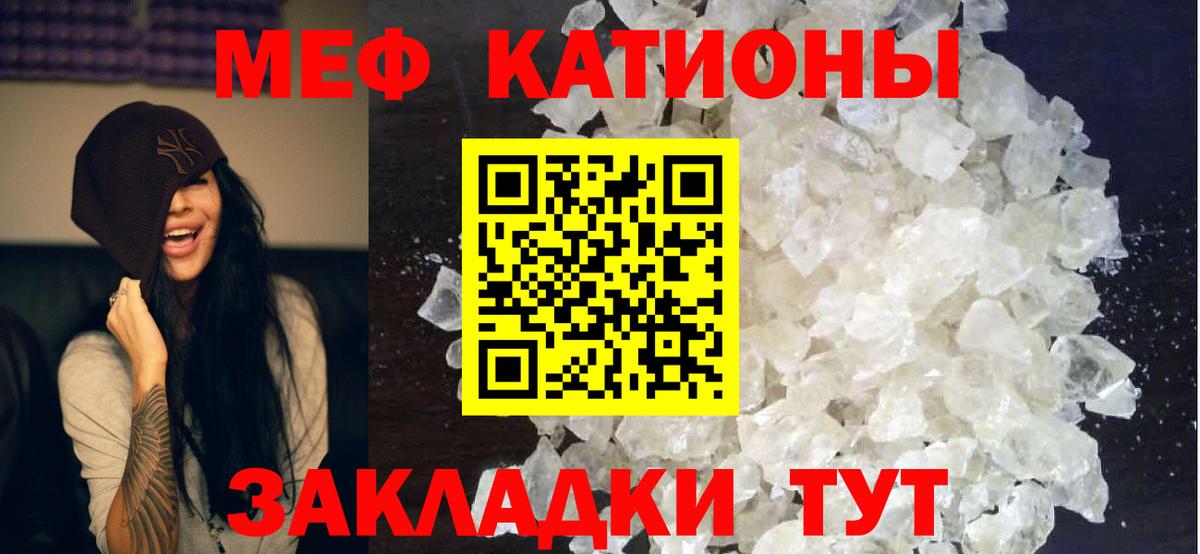 МЕФ мяу мяу  МЕФ  МЯУ-МЯУ  МЕФ VHQ  Старая Русса 