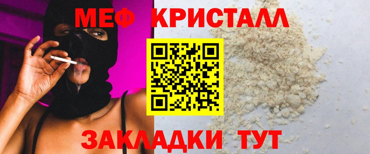 Мефедрон кристаллы Старая Русса