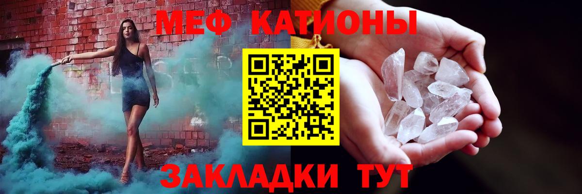 Меф  Старая Русса