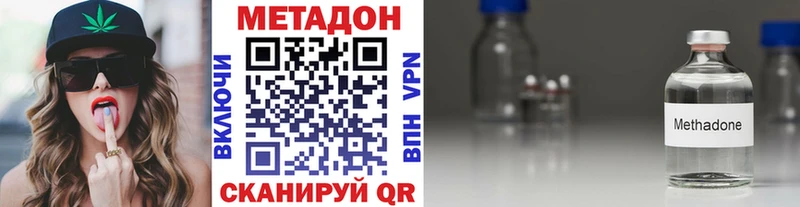 Метадон VHQ  Старая Русса 