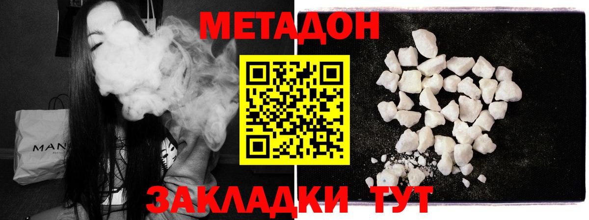 Старая Русса  МЕТАДОН VHQ  Вход с VPN  МЕТАДОН кристалл 