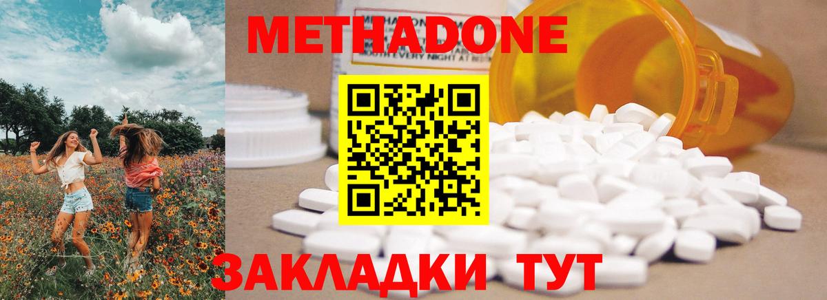 Метадон VHQ Старая Русса