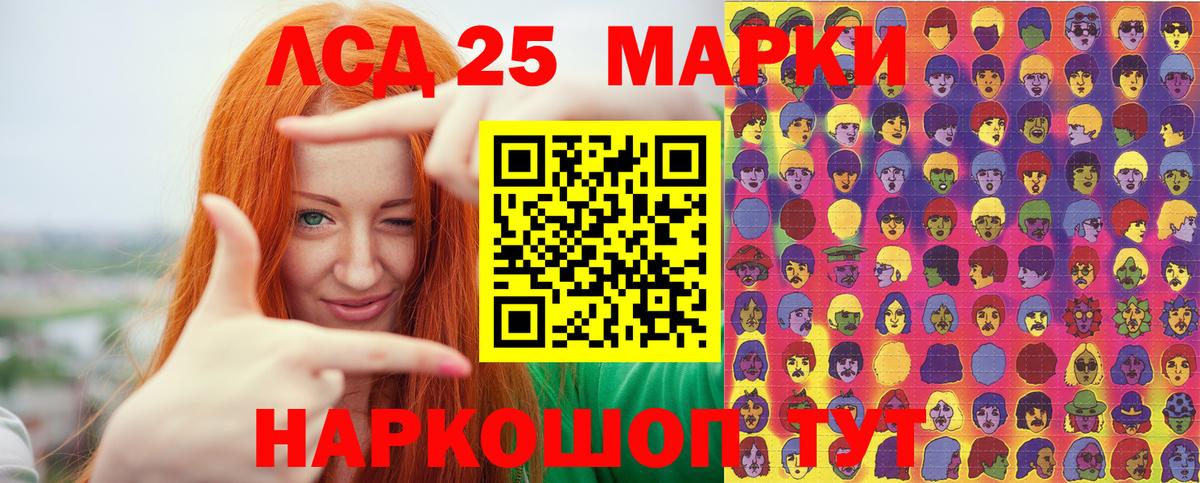 Наркотические марки 1,5мг Старая Русса