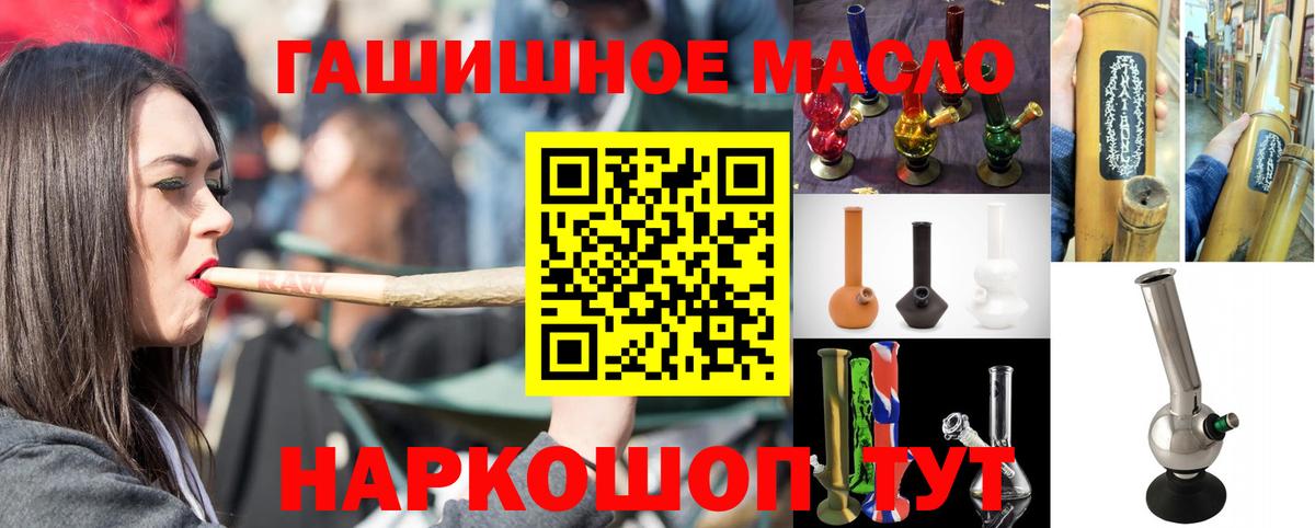 ТГК гашишное масло Старая Русса